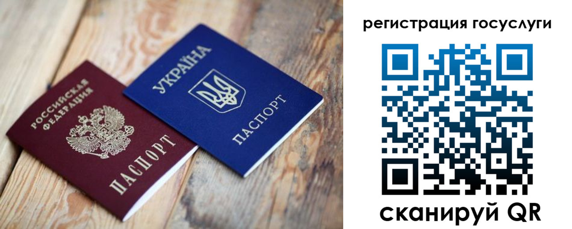 временная прописка в Калаче