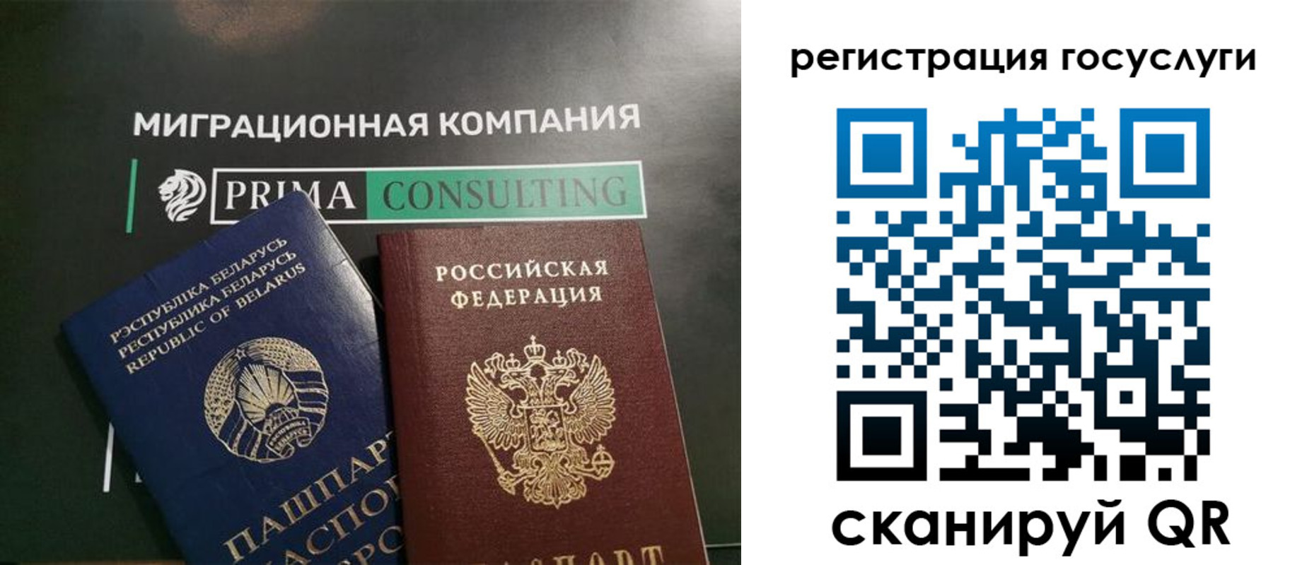 прописка гарантия в Калаче