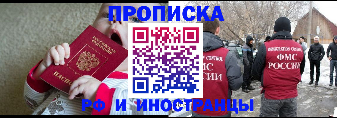 миграционный учет в Калаче