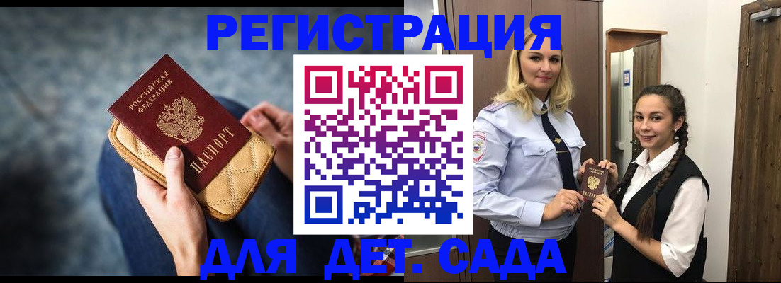 временная регистрация поиск в Калаче