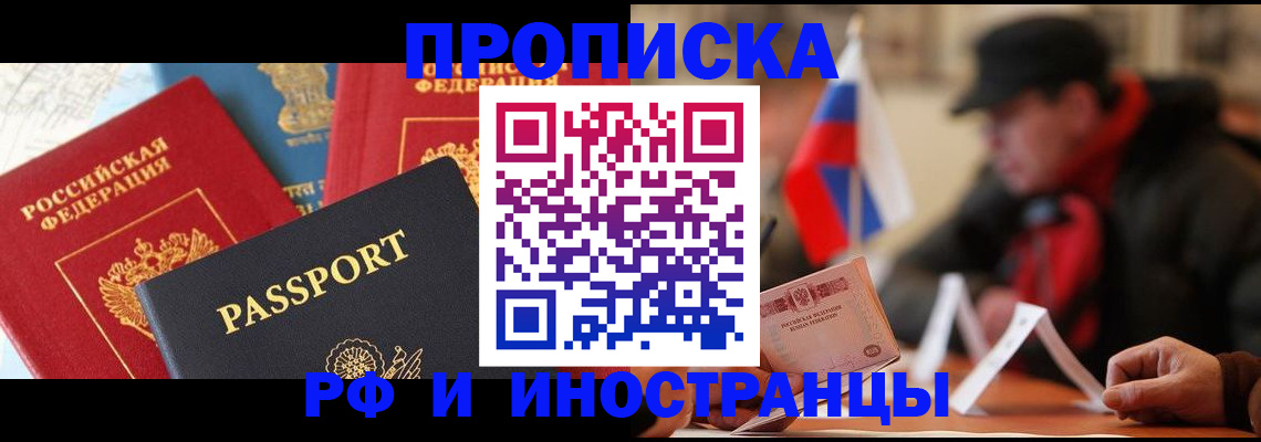 временная регистрация собственник в Калаче