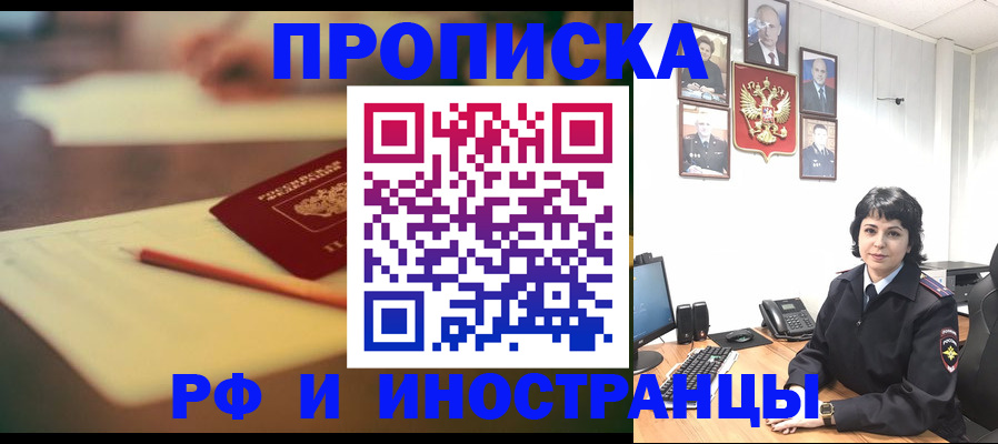 прописка гарантия в Калаче