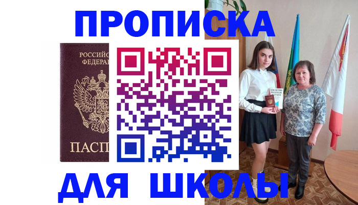 временная регистрация гарантия в Калаче